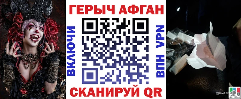 ГЕРОИН Афган Купить где Северо-Курильск