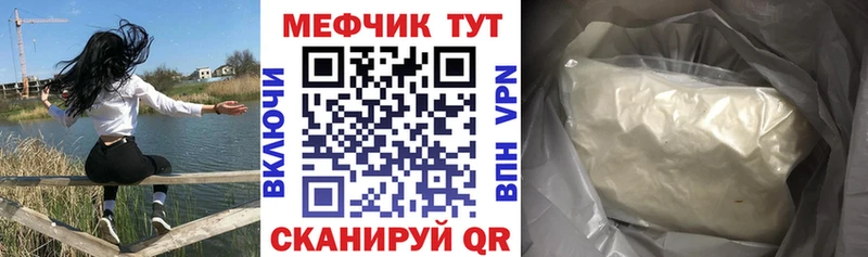 МЕФ mephedrone Северо-Курильск