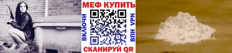 Меф мука Северо-Курильск