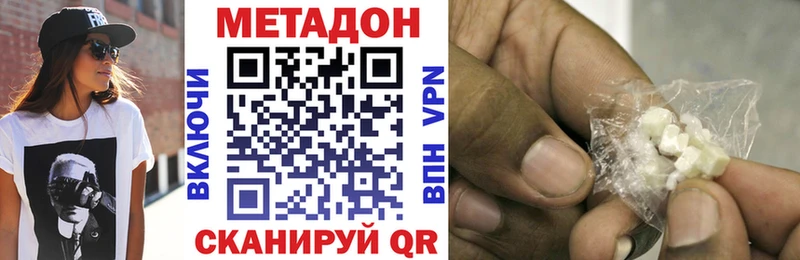 Метадон мёд  Купить  Северо-Курильск 