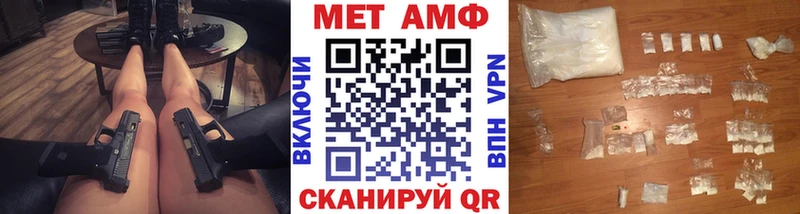 Купить  Северо-Курильск  МЕТАМФЕТАМИН винт 