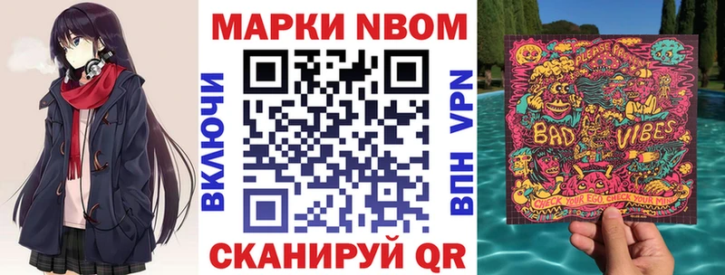 Наркотические марки 1500мкг Северо-Курильск